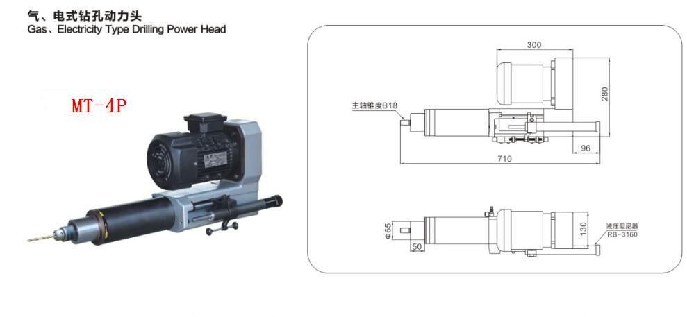4P气电式动力头
